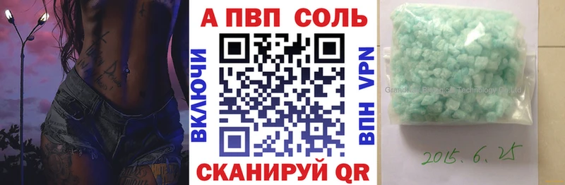 A PVP Соль  Ворсма 