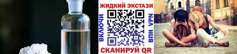 Бутират жидкий экстази  Ворсма 