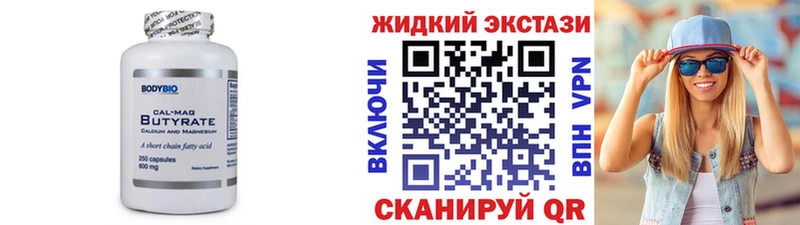 Бутират бутандиол Ворсма