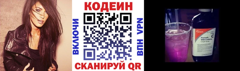 Codein Purple Drank  Ворсма 