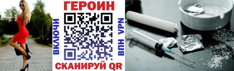 Героин гречка где продают Ворсма