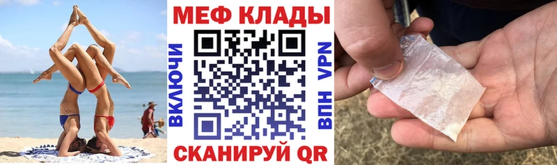 МЕФ мука Ворсма