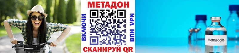 МЕТАДОН methadone  Ворсма 